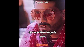 كوبل مغربي فيلم مروكية حارة Maroc Moroccan Morocco Aflam Maroc فيلم افلام مغربية Shorts 
