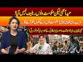 Eid Has Arrived But Relief Never Came! Again Credit Goes to CM Maryam Nawaz..!! | 4 Chaferay