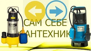 ОБЗОР ДРЕНАЖНЫХ НАСОСОВ