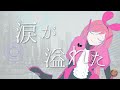 -陽炎  Kagiroi- / KoiKoi feat. #kzn #kznSongContest