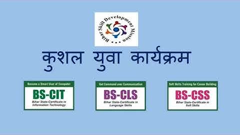 Bihar Skill Development Mission (Kushal Yuva Program @ All Information)