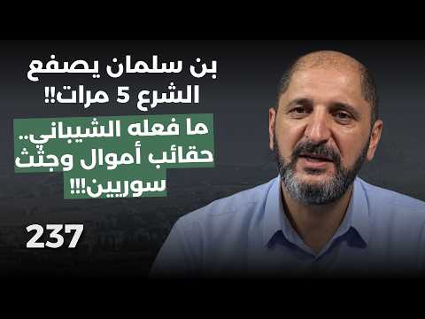 جثث سوريين وصلت من اليمن.. سجن أصالة! عطا فرحات يفك لغز المخازن المنفجرة: انقلاب بالثكنات ضد الشر؏