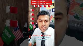 Bahrain Visit Visa Processing | Bahrain Visa For Pakistani Passport | #bahrainvisa #razivisa #visit