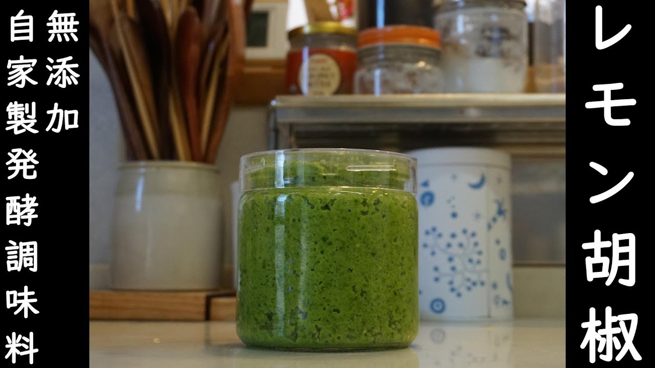 ピリッと爽やか♪レモン胡椒の作り方｜Zesty and Refreshing♪ How to Make Lemon Pepper