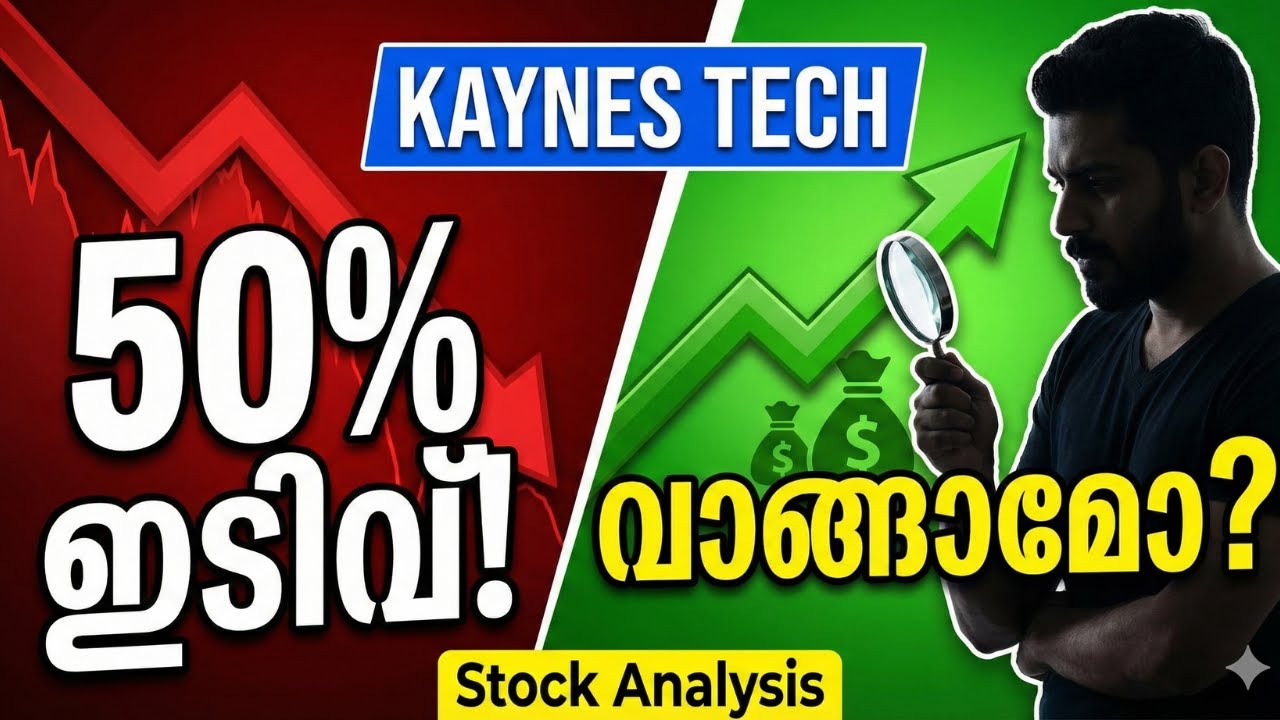 3300 കോടിയുടെ നിക്ഷേപം! Kaynes Technology സെമികണ്ടക്ടർ വിപ്ലവത്തിന് തുടക്കമിടുമോ?