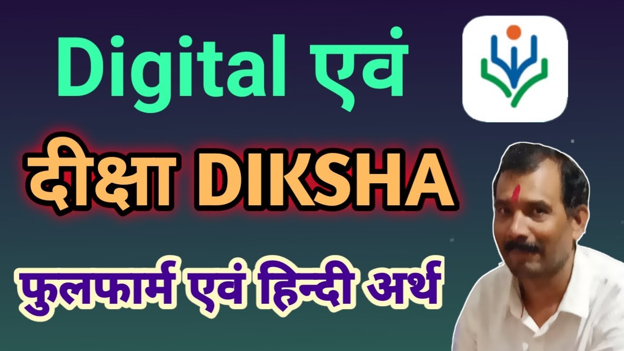 Diksha Nishtha Digital Fullform Of DIKSHA diksha-nishtha-digital-fullform-of-diksha