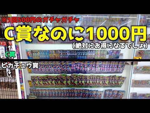 儲かる500円ガチャ見つけたのでバレないうちにSS賞狙ってみたw【ポケモンカード／ポケモン】