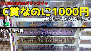 儲かる500円ガチャ見つけたのでバレないうちにSS賞狙ってみたw【ポケモンカード／ポケモン】