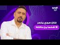 فنان سوري يفقد 50 شخصا من عائلته في احداث السويداء الـ ـدامية كشف تفاصيل مرعبة عن ما يحصل في قريته فنان سوري يفقد 50 شخصا من عائلته في احداث السويداء الـ ـدامية كشف تفاصيل مرعبة عن ما يحصل في قريته