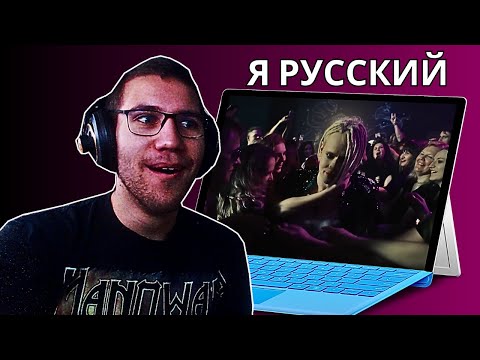 Reacting To Shaman - Я Русский I Was Not Ready For This!!!