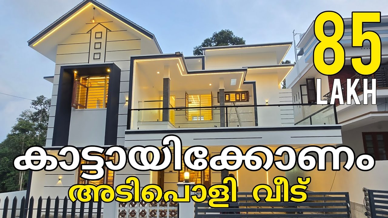 കാട്ടായിക്കോണം ജംഗ്ഷനിൽ നിന്നും 800 മീറ്റർ മാറി അടിപൊളി വീട് വില്പനയ്ക്ക് | HOUSE SALE IN TRIVANDRUM