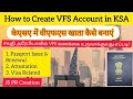 How to Create VFS Account in Saudi Arabia @jsprcreation #ksa #vfsriyadh #indianpassport #trending