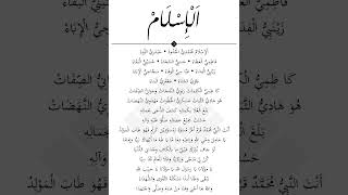 Al Islam ✨ - Auladum Musthofa (Lirik)
