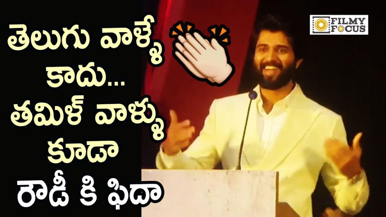 Vijay Devarakonda Superb Tamil Speech @NOTA Movie Press Meet - Filmyfocus.com