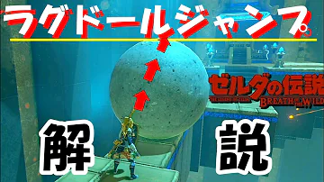 ブレワイ盾サーフィンジャンプバグ