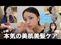 ズボラ女でも続けられる美容アイテムを紹介&解説するよ!!!