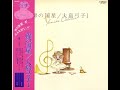 ムーンライダーズと松尾清憲 (Moonriders) - 綿の国星 イメージアルバム / 大島弓子 I (New Wave/Synth Pop/Zolo/Image Soundtrack)