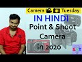 Point &amp; Shoot in 2020 in HINDI {Camera Tuesday}