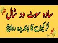 Winter Plain Suit Designs With Shawls | Trendy Plain Dress with shawl For Winter | plain dress ideas