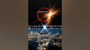 سورة الشورى من الآية 1 إلى الآية 13 بصوت الشيخ أحمد فرج ريحان إمام وخطيب مسجد الحصري