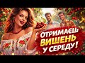 Хочуть тих Вишень Новий Український хіт 2026 Пісня що застрягає в голові 