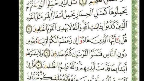 062 سورة الجمعة شيرزاد عبد الرحمن طاهر