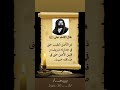 اقوال الامام علي عن ذو الأصل الطيب اقوال الامام علي عليه السلام اقوال الامام علي