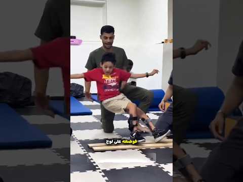 هذا الطبيب ساعد طفلا على تحقيق المستحيل😯؟!