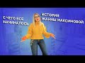 ИСТОРИЯ ЖАННЫ МАКСИМОВОЙ | НАРАЩИВАНИЕ ВОЛОС КАК СМЫСЛ ЖИЗНИ | ИНТЕРВЬЮ ДЛЯ НТВ