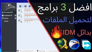 افضل 3 برامج لتحميل الملفات (مجانية!!) 2019 | بدائل IDM 🔥 screenshot 4