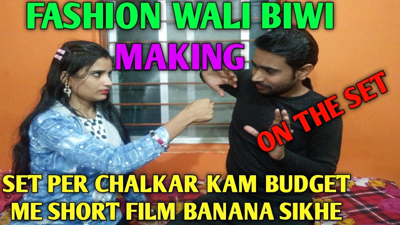 Fashion wali biwi Movie making How to make a low budget