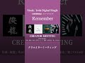 Sizuk/俊龍 - Remember[クリエイターミーティング]/「結婚指輪物語」イメージソング