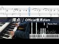 【ピアノパート譜】濁点 - Official髭男dism キーボードパート完コピ【楽譜あり】