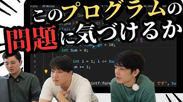 【プログラミング初心者むけ】このコードには問題点があります…【Javaコードレビュー演習】