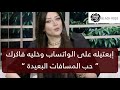ابعتيله على الواتساب وخليه فاكرك دايما رضوى الشربيني هي وبس ابعتيله على الواتساب وخليه فاكرك دايما رضوى الشربيني هي وبس