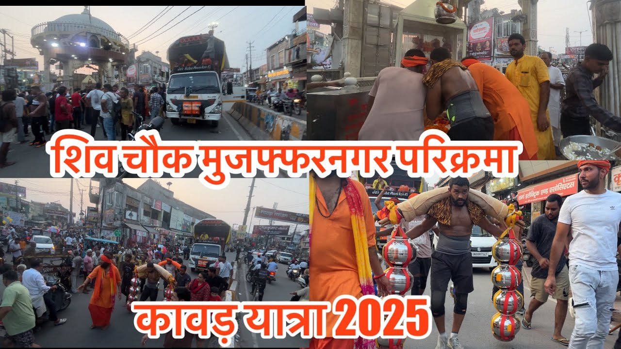 Muzaffarnagar Shiv Chock Parikarma !! Kawad Yatra 2025 !!