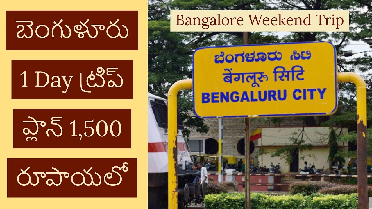 bangalore plan a trip