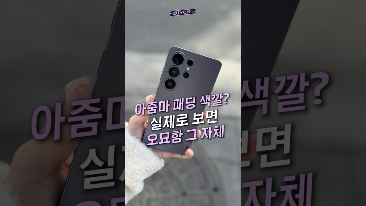 도대체 무슨 색이 진짜냐!! 그레이? 퍼플? 블루? 네이비? 갤럭시S26 코발트 바이올렛