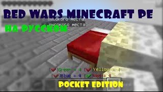 Сервера Майнкрафт 1.5.2 с мини-игрой bed wars - мониторинг ...