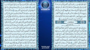 ماهر المعيقلي | 059 : سورة الحشر | حفص عن عاصم