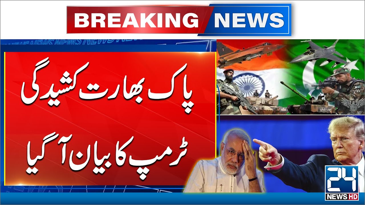 Pahalgam Attack Live Updates - Pakistan India Tension - Trump Huge ...