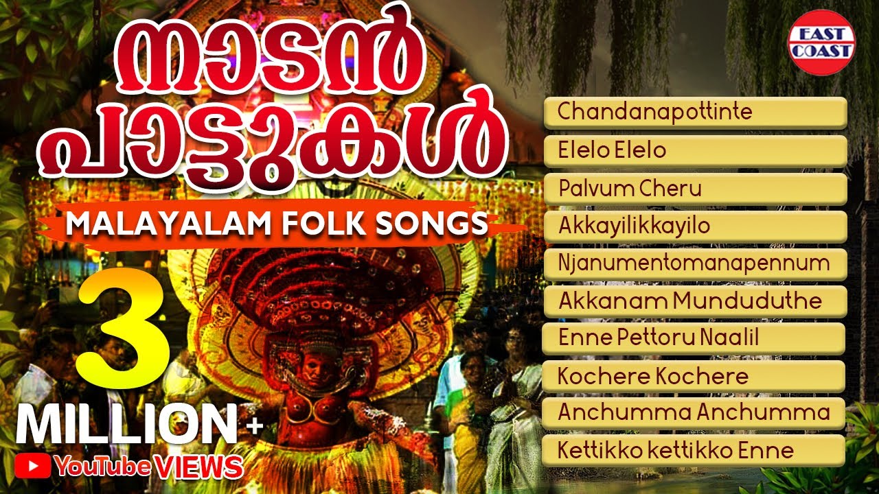 NADAN PATTUKAL  MALAYALAM FOLK SONGS  CHANDANA POTTINTE