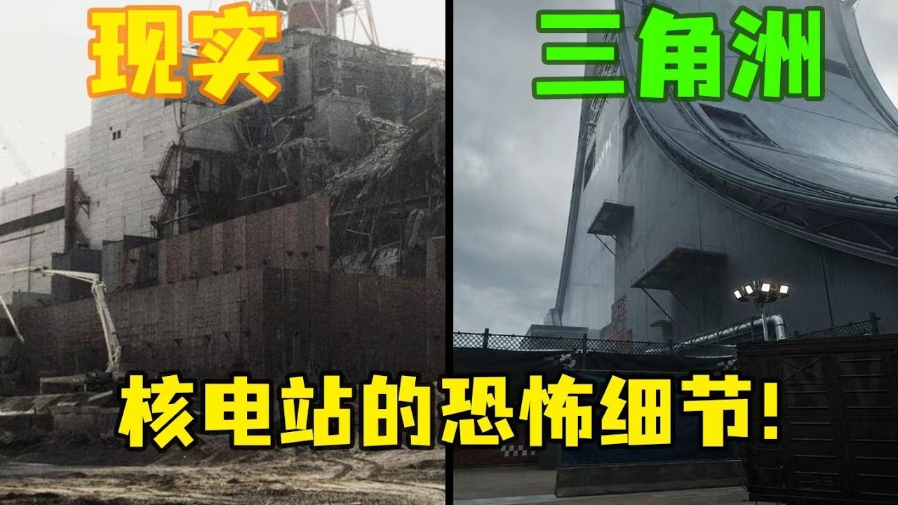 Is this insane level of detail really Delta Force? A nuclear