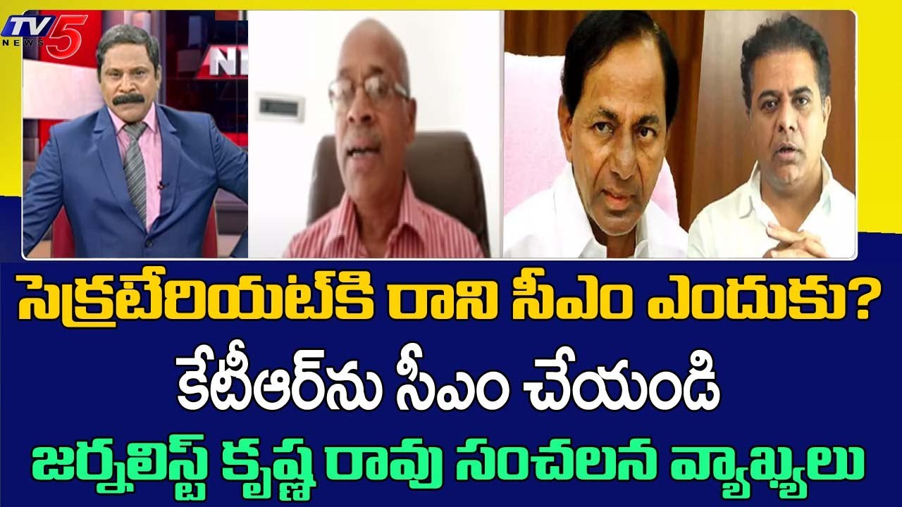 Senior Journalist Krishna Rao Sensational Comments on CM KCR | TV5 News Digital