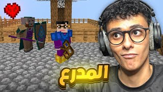 ماين كرافت سكاي بلوك ولكن أصعب! المدرع #3