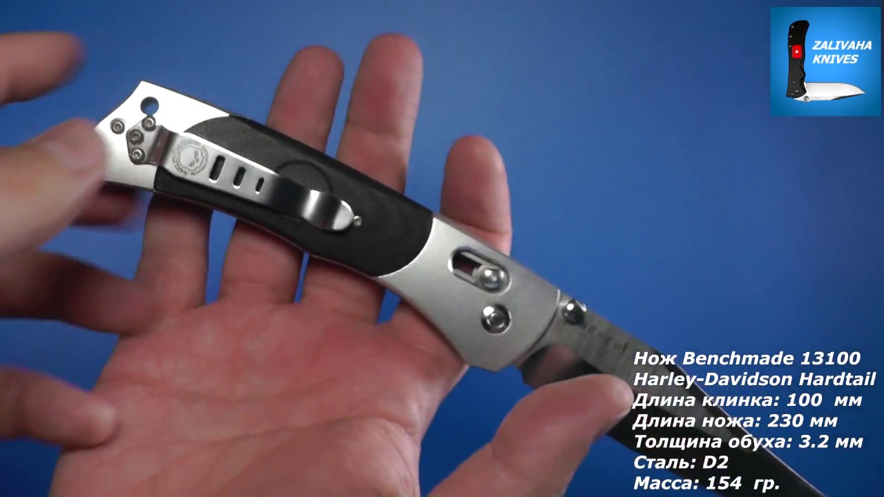 Benchmade 13100 Harley-Davidson Hardtail