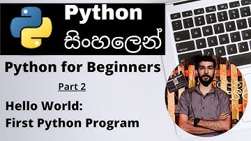 Hello World: First Python Program - Python for Beginners(Sinhala) - Part 2 | Amantha