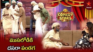 Hari & Team Highlight Comedy | Comedy Stars Episode 23 Highlights | Season 1 | Star Maa