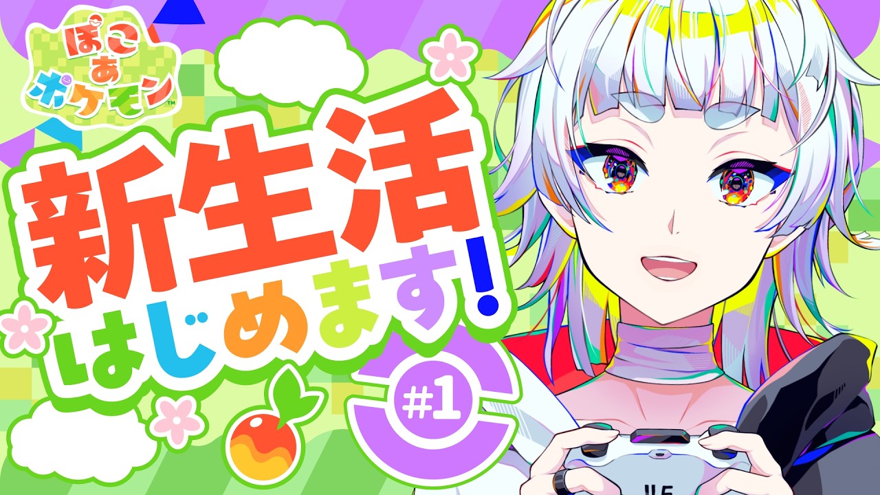 メタモンになって街づくり！ぽこポケやってくよ！【#ぽこあポケモン #pokemon 】