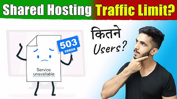 How Much Traffic Can Shared Hosting Handle? कितने Users ले सकती है 🤔 इसे अच्छे से समझो (काम की बात)